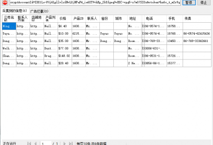 使用selenium爬取阿里巴巴国际站方法-众鑫企业名录搜索软件_谷歌图数据采集大师_高德地图采集_百度地图采集_360地图采集_美团点评商家采集